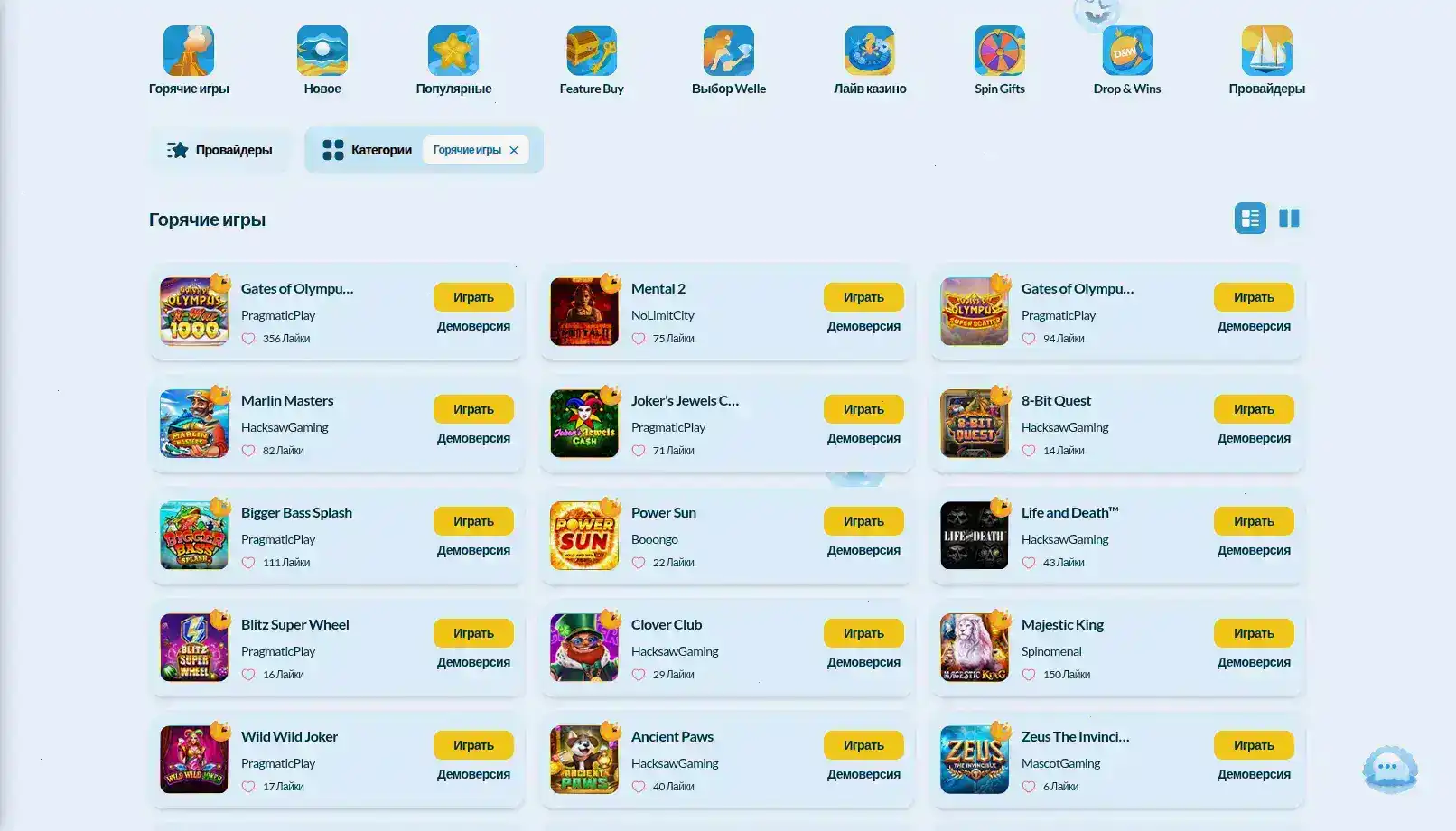 Интерфейс личного кабинета Спарк казино